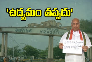 Chinta Mohan Warns Union Government Over Vizag Steel Plant Issue