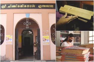 Vanchiyoor Chithira Thirunal Library ready to close