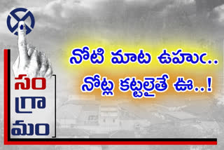 panchayath elections in guntur district