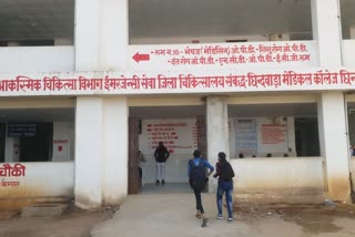 Chhindwara Medical College