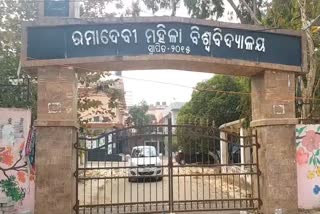 କ୍ୟାମ୍ପସର ଭିତ୍ତିଭୂମି ଯାଞ୍ଚ