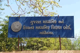 ગુજરાત માધ્યમિક અને ઉચ્ચતર માધ્યમિક શિક્ષણ બોર્ડ
