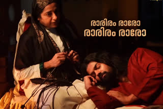 Marakkar Arabi Kadalinte Simham  Kunju Kunjali Lyrical Video news  Kunju Kunjali Lyrical Video  Suhasini Kunju Kunjali Lyrical Video  Marakkar Arabi Kadalinte Simham K S Chitra Pranav Mohanlal Suhasini  Pranav Mohanlal Kunju Kunjali Lyrical Video  കുഞ്ഞു കുഞ്ഞാലി വീഡിയോ ഗാനം  മരക്കാര്‍ അറബിക്കടലിന്‍റെ സിംഹം വാര്‍ത്തകള്‍  പ്രണവ് മോഹന്‍ലാല്‍ പാട്ടുകള്‍  പ്രണവ് മോഹന്‍ലാല്‍ കെ.എസ് ചിത്ര