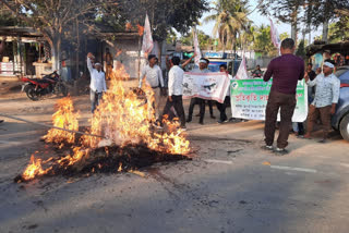 বকলীয়াঘাটত মূল্যবৃদ্ধিৰ বিৰুদ্ধে AJYCPৰ প্ৰতিবাদ