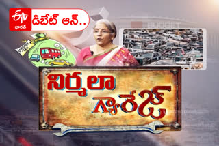 prathidwani special debate on scarp policy