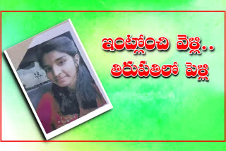 A young woman Kirti Pragya who disappeared two days ago gt married in tirupati