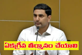 lokesh letter to cm jagan on vizag steel plant