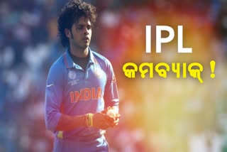 Sreesanth registers for IPL 2021 Player Auction; Starc and Root opt out