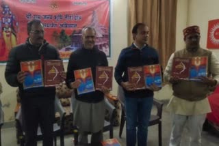 panchajanya book on ram temple released in rk puram