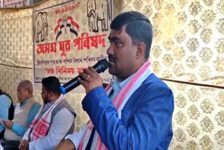 AGP Meeting in bilasipara dhubri assam etv bharat news