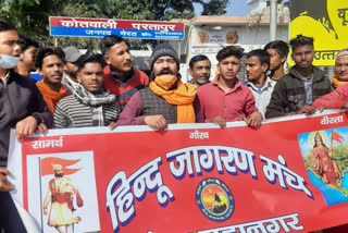 मेरठ में छात्रा के अपहरण के बाद हिन्दू संगठनों ने किया प्रदर्शन