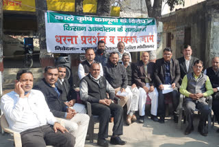 Advocates of Modinagar Tehsil in Delhi also sat on a protest in protest against agricultural laws