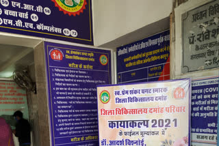 Damoh District Hospital