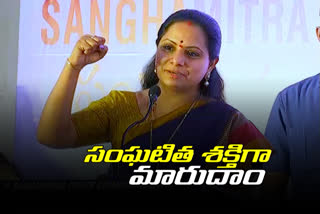 mlc kavitha participated in sangamitra awards distribution