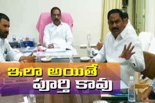 disputes come out between adilabad trs party leaders