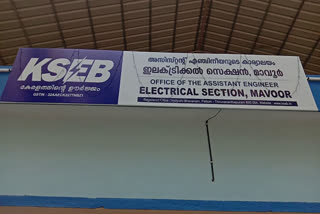 dail 1912  KSEB new service for endorsers  കെഎസ്ഇബി വീട്ടിലെത്തും  കെഎസ്ഇബി സർവീസ്