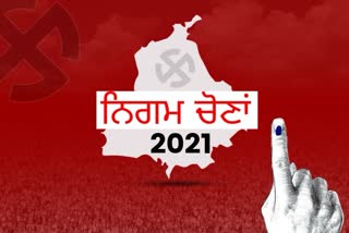 ਨਗਰ ਕੌਂਸਲ ਚੋਣਾਂ 2021 'ਚ ਕੁੱਲ 9,222 ਉਮੀਦਵਾਰ ਲੈਣਗੇ ਹਿੱਸਾ