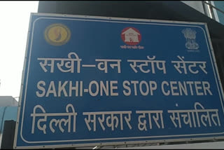 Women are being made independent in Sakhi One Stop Center in delhi