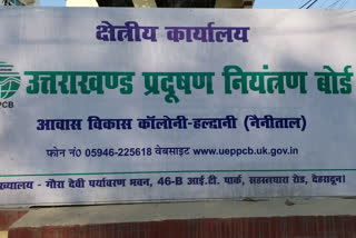 Pollution Control Board