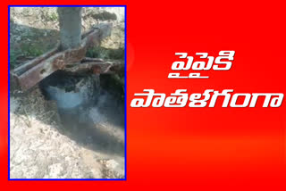 Water overflowing from a bore well in Siddipet district