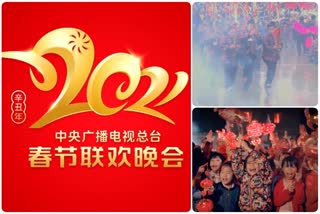 China arragements for New year celebrations for its 2021 Spring Festival Gala