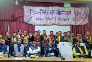 डिप्लोमा इंजीनियर्स संघ लोक निर्माण विभाग