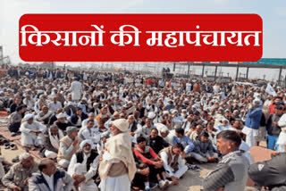 farmers mahapanchayat in bhiwani