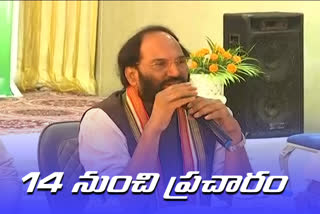 mlc campaign start from 14th feb: uttama kumar reddy