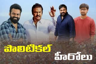 Tollywood political movies, which shooting is in progress
