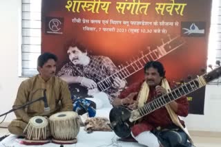 classical-concert-organized-in-ranchi