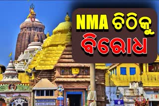 all political party demanded to Withdrawal of new by law regarding puri jagannath temple