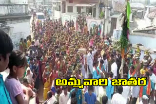 Pochamma Bonala festival is celebrated in Muthyampet in jagtial district