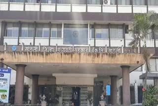 Sangli District Central Bank scam