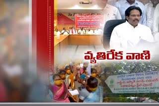 ఉక్కు పరిశ్రమ ప్రైవేటీకరణపై ముక్తకంఠంతో వ్యతిరేకిస్తున్న రాజకీయ పార్టీలు