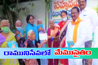 orphan old age home members doanated money for ayodhaya ram mandir