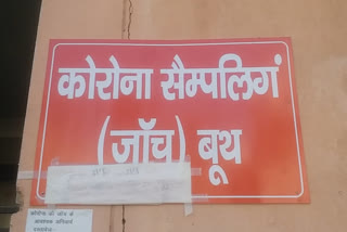 उत्तर प्रदेश में कोरोना मरीज