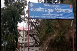 mussoorie Civil Hospital