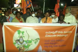 bjp helds nidhi samarpan abhiyan for rammandir construction in vijayawada