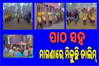 ଗରିବ ମେଧାବୀ ଛାତ୍ରଛାତ୍ରୀଙ୍କ ପାଇଁ ଆଶାର ଆଲୋକ ରାଜଗଡର କଳ୍ପତରୁ ପ୍ରଶିକ୍ଷଣ କେନ୍ଦ୍ର