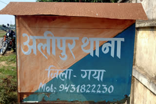 अलीपुर थाना