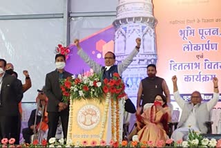 CM Shivraj