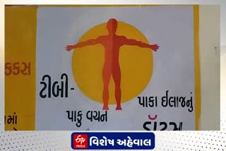 TBના કેસમાં ગુજરાતભરમાં થયો આશ્ચર્યજનક ઘટાડો