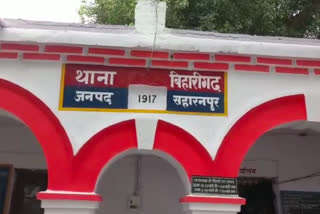 थाना बिहारीगढ़