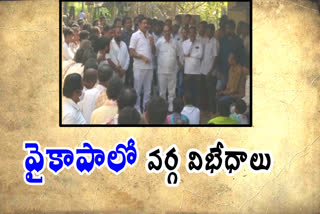 clashes between ycp leader