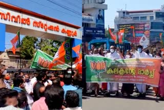 bjp collectorate march  kannur collectorate  ബി.ജെ.പി കലക്ട്രേറ്റ് മാർച്ച്  കണ്ണൂർ കലക്ട്രേറ്റ് മാർച്ച്  ബി.ജെ.പി കണ്ണൂർ ജില്ലാ കമ്മിറ്റി