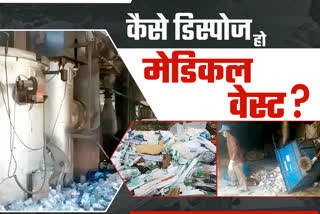 Disposing of bio medical waste became challenge in ranchi