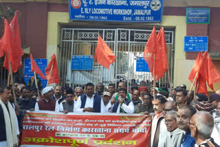 protest against central government regarding jamalpur rail factory in munger