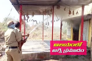 fire accident in asifabad sri bhaktha markendeya temple