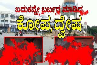 killed two person in mysore