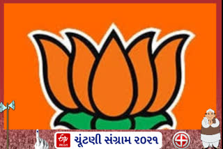 Rajkot Municipal Corporation Election